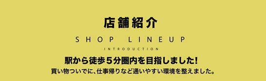 東海・名古屋エリア